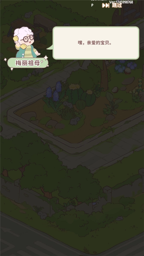 喵呜庄园游戏安卓版免费下载