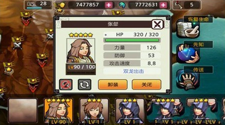 亡灵杀手夏侯惇游戏安卓版安装包下载