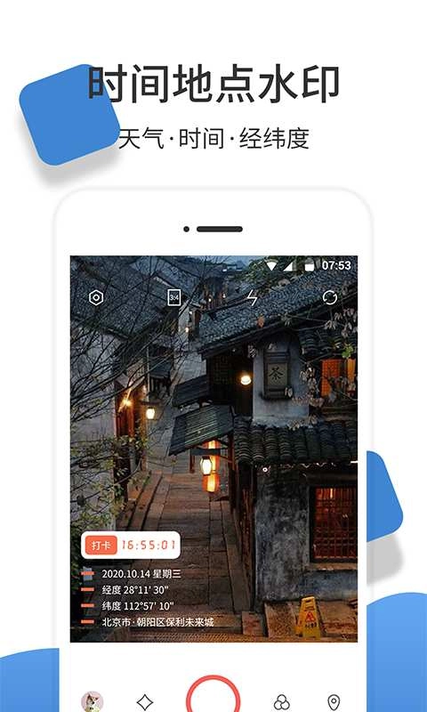 经纬度相机 