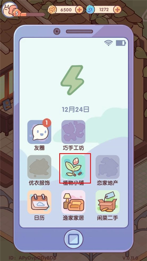 我的休闲时光官服(1)