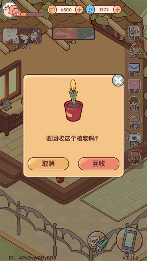 我的休闲时光官服(4)