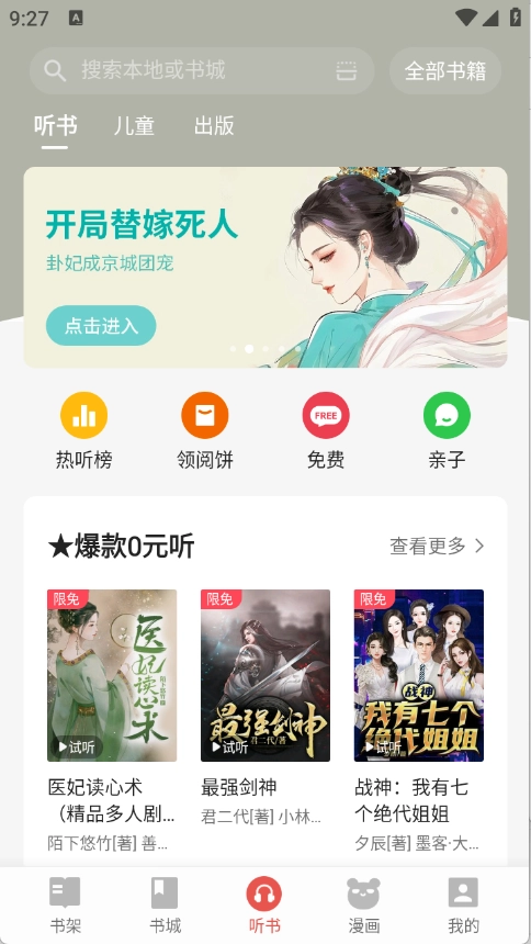 连阅免费小说安卓版