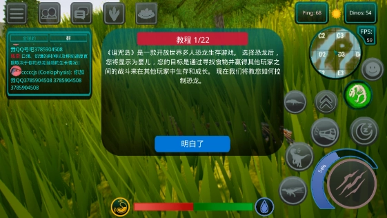 诅咒之岛国际服(The Cursed Dinosaur Isle)(1)