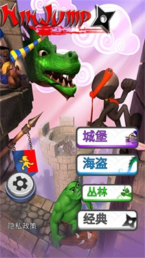 跳跃忍者安卓版(1)