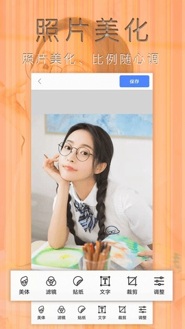 照片编辑拼图安装免费 