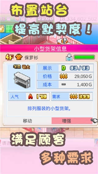 开罗时尚洋品店物语(4)