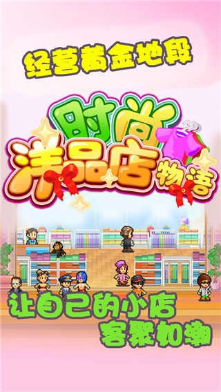 开罗时尚洋品店物语(3)