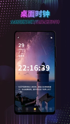 特效时间壁纸图4