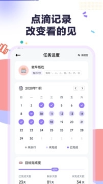自律打卡 -图2