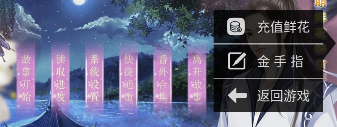 沈氏玉筠传 截图1