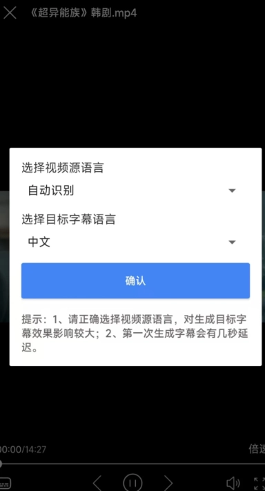 X字幕免费版图1