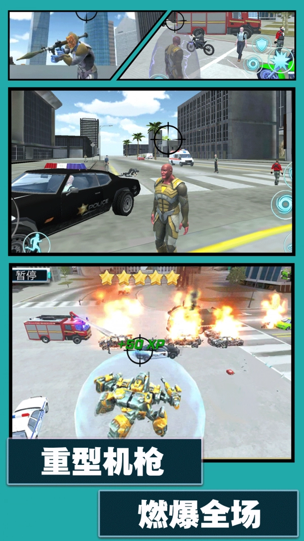 城市霸者英雄(2)