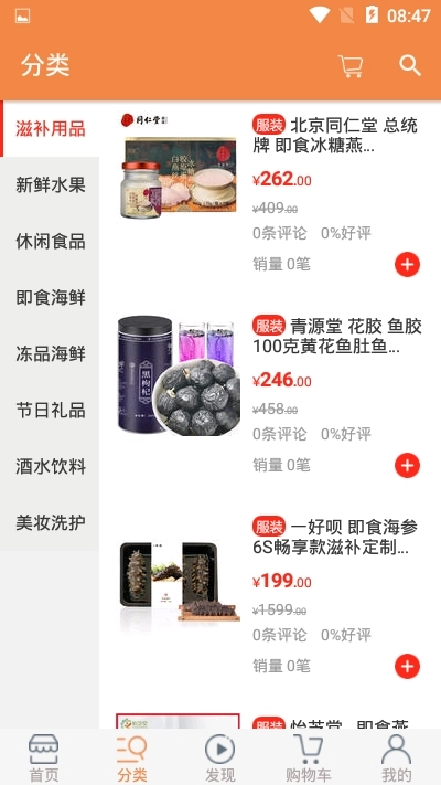 趣食尚图1