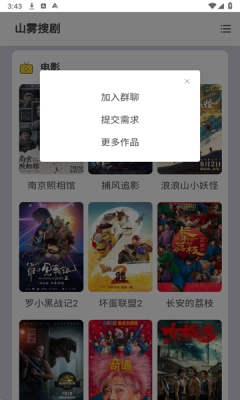 山雾搜剧 图1