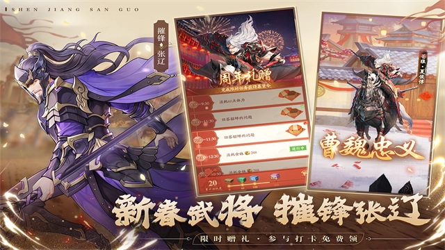 神将三国折扣服 (3)