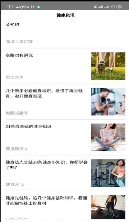 多乐计步图1