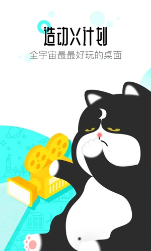 91桌面手机版截图0