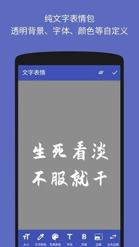 文字图片制作器手机版图2