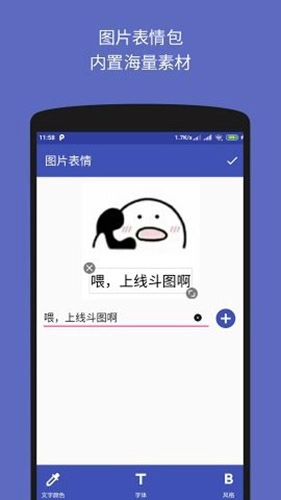 文字图片制作器手机版图4