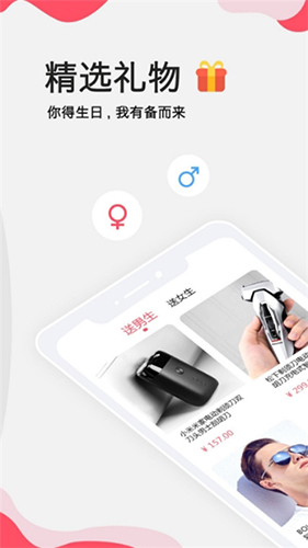生日提醒管家截图1
