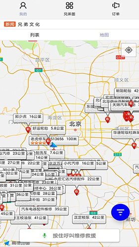 三兄弟截图1