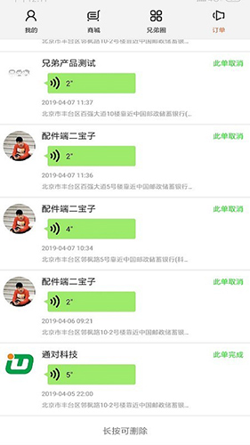 三兄弟截图4