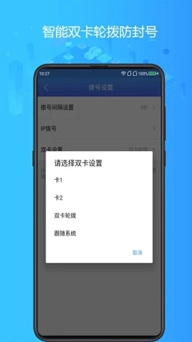 电销神器图4