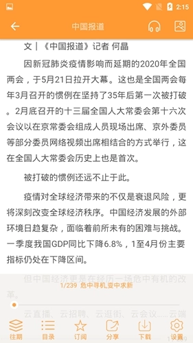 博看书苑图2
