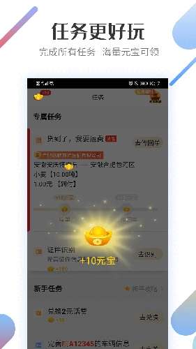 好运宝卡友图2