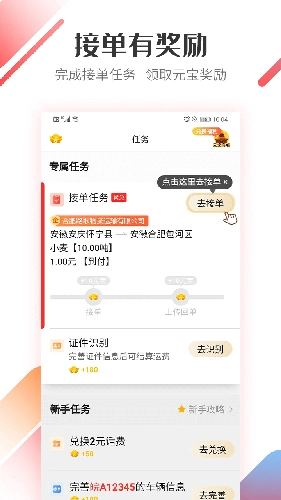 好运宝卡友图1