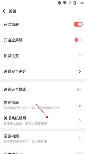 锁屏大全