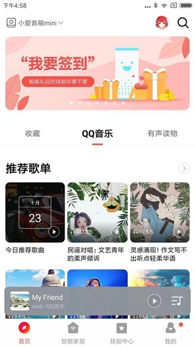小米智能音箱图1