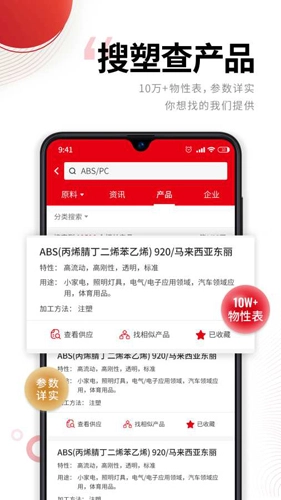 中塑在线图4