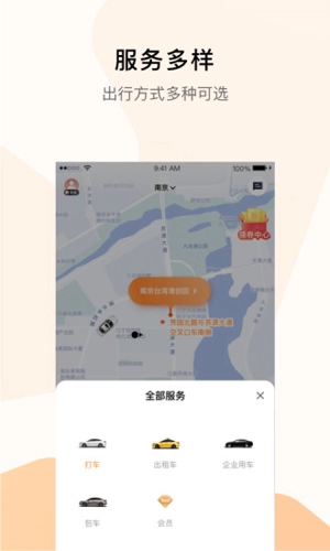 t3出行车主版2