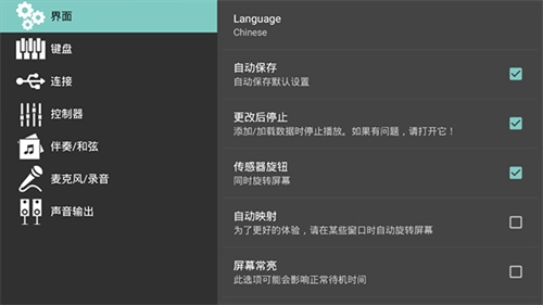 org2025手机电子琴