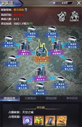 谁是首富九游版安卓下载