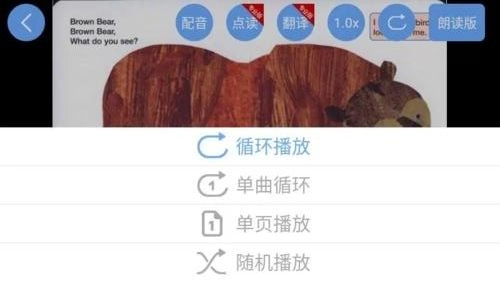 有声英语绘本安卓版图3
