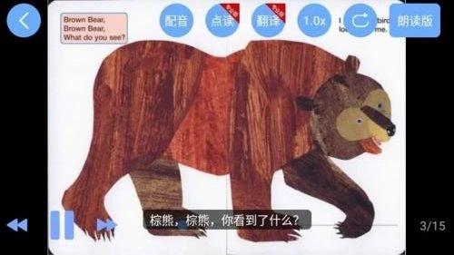 有声英语绘本安卓版图2