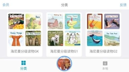 有声英语绘本安卓版图1