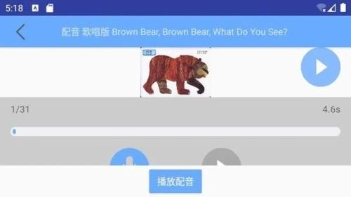 有声英语绘本安卓版图4