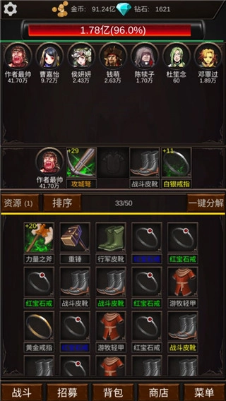 组建军团打装备手游版图2