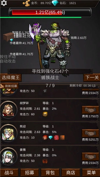 组建军团打装备手游版图3