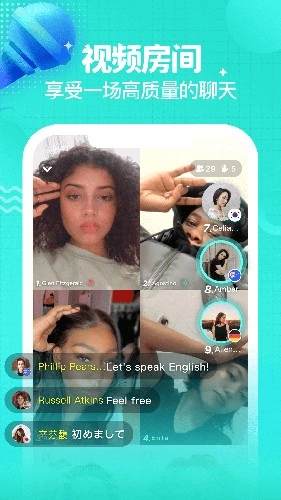 Yeetalk最新版图3
