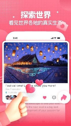 Yeetalk最新版图5