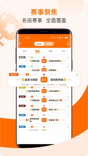 出奇体育安卓版