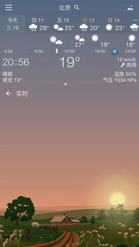 YoWindow安卓图3