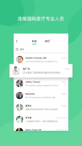 医者无界图1
