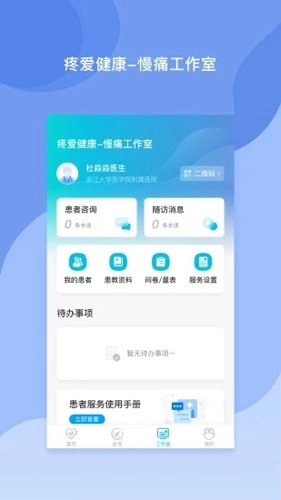 医者无界图3