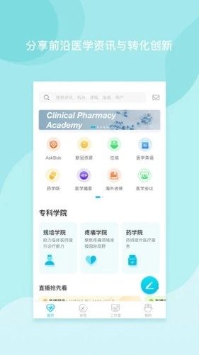 医者无界图5