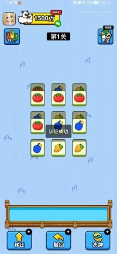 万稷幸福农场红包版(3)